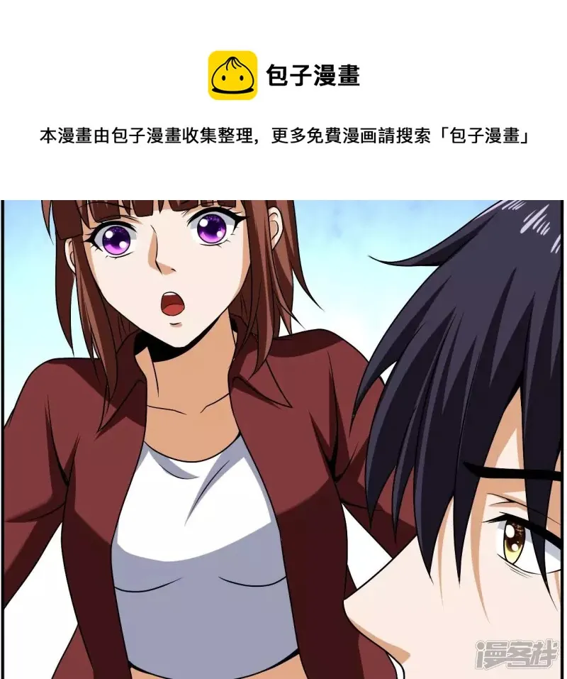 第101话 古武者论坛 第29页