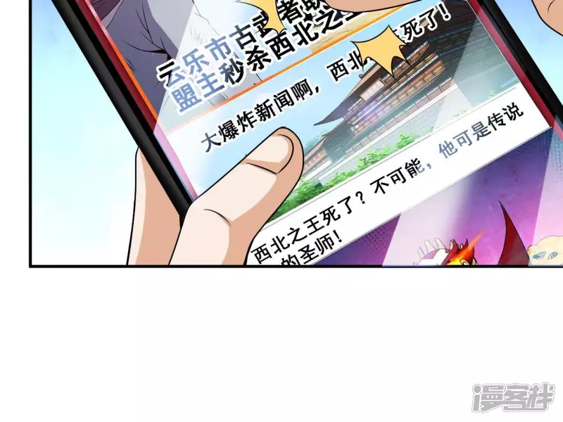 第101话 古武者论坛 第31页