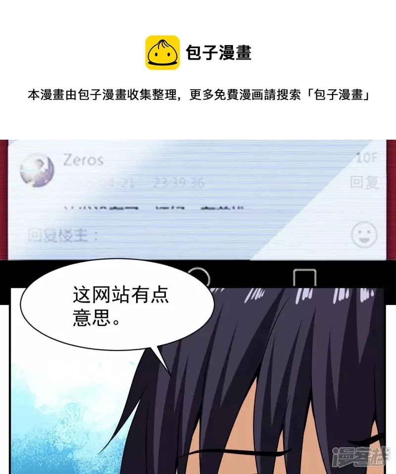 第101话 古武者论坛 第33页