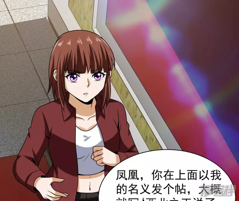 第101话 古武者论坛 第35页