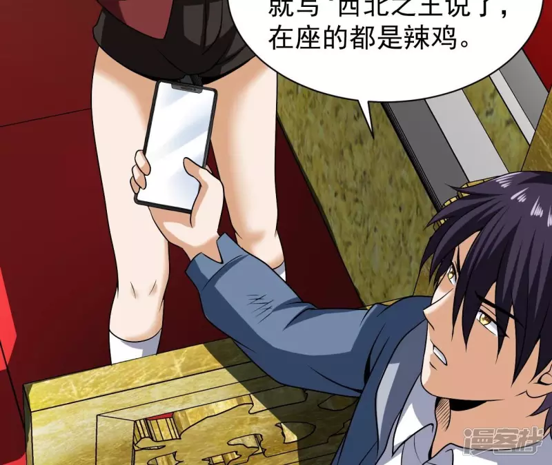 第101话 古武者论坛 第36页