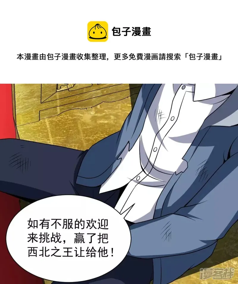 第101话 古武者论坛 第37页