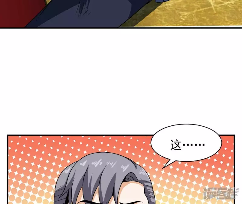 第101话 古武者论坛 第38页