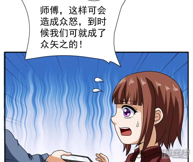 第101话 古武者论坛 第40页