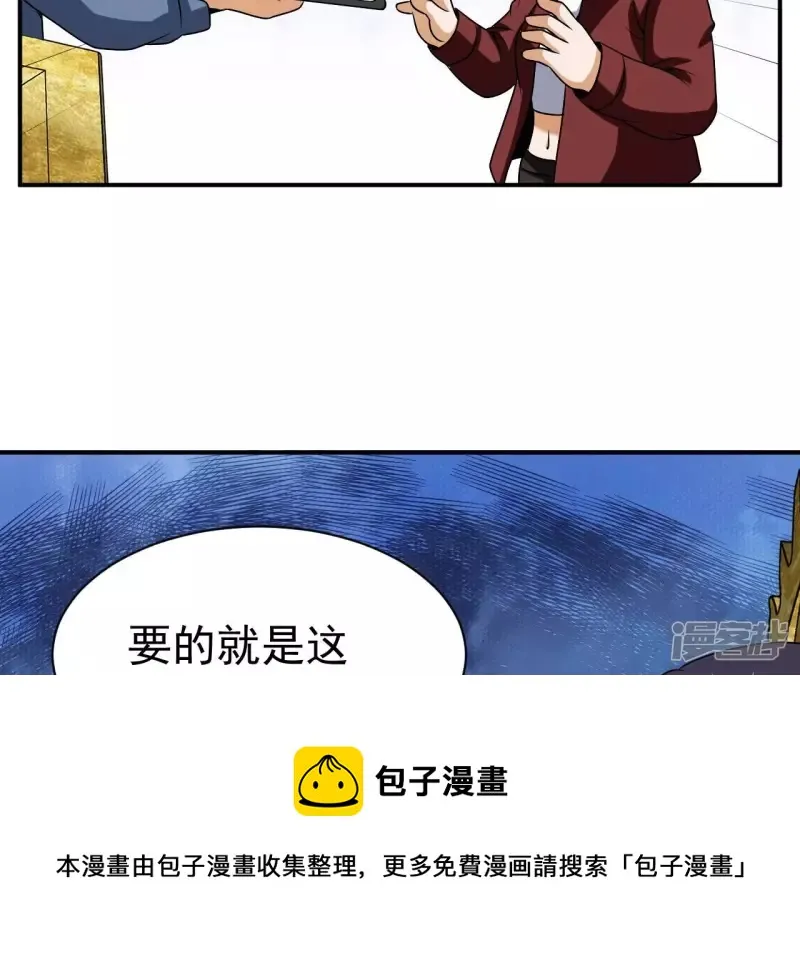 第101话 古武者论坛 第41页