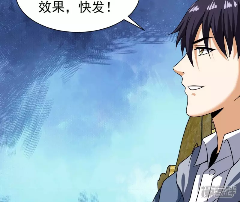 第101话 古武者论坛 第42页