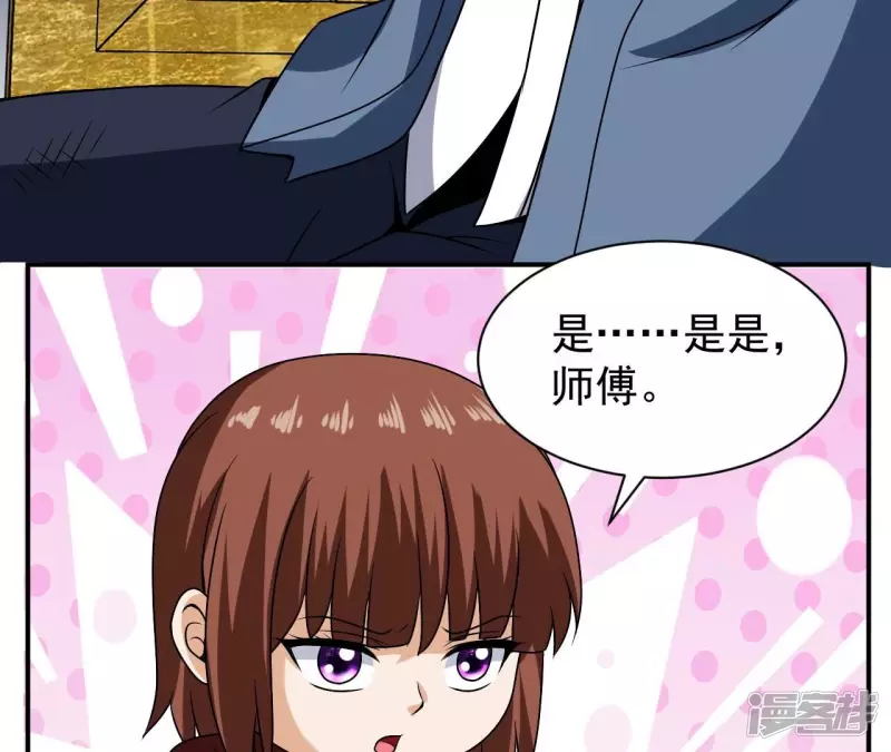 第101话 古武者论坛 第44页