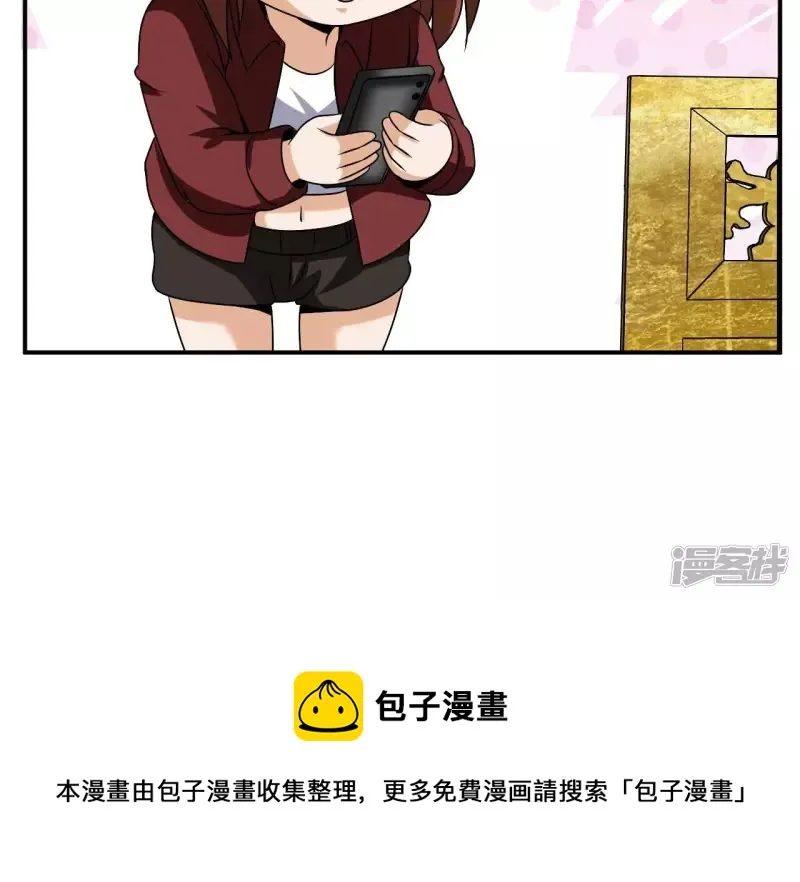 第101话 古武者论坛 第45页
