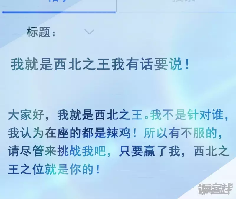 第101话 古武者论坛 第50页