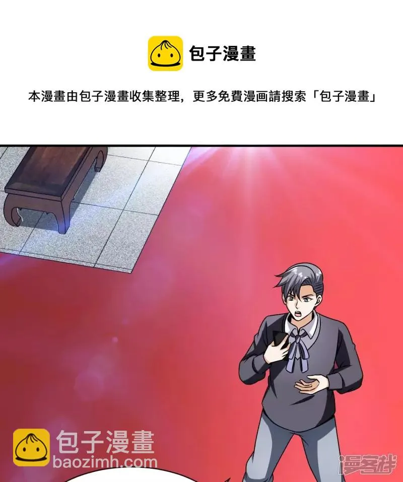 第101话 古武者论坛 第53页