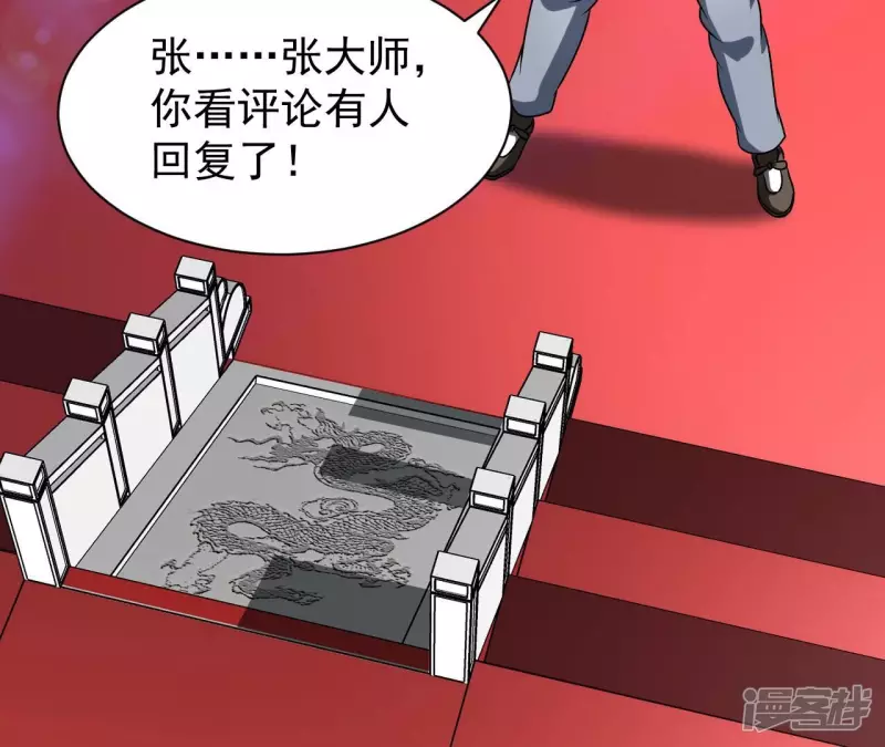 第101话 古武者论坛 第54页