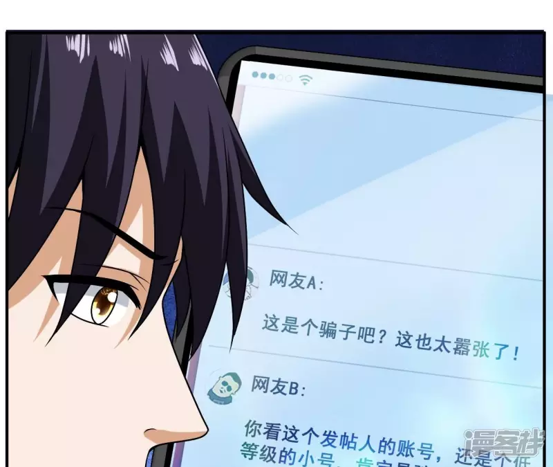 第101话 古武者论坛 第56页