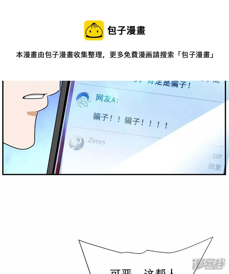 第101话 古武者论坛 第57页