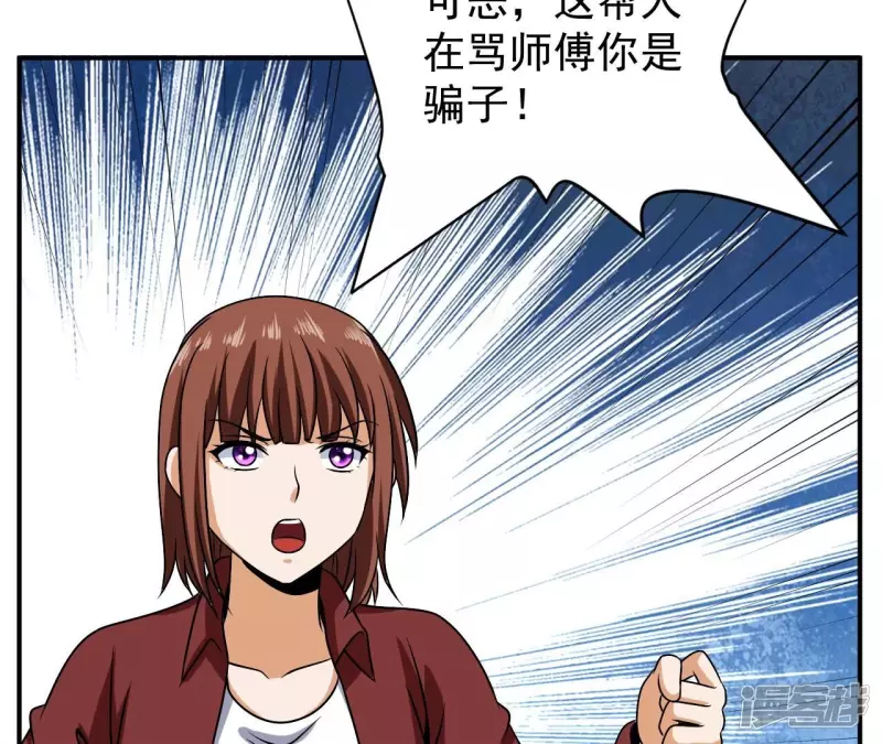 第101话 古武者论坛 第58页