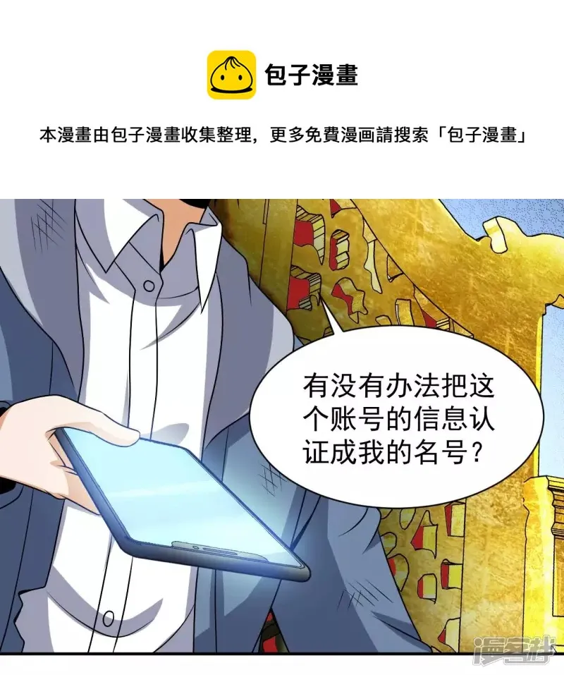 第101话 古武者论坛 第61页