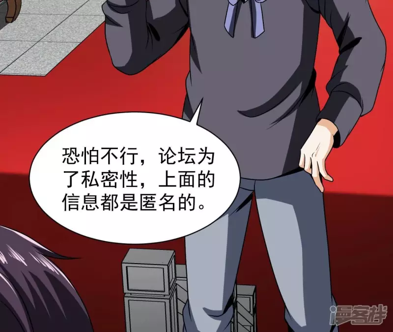 第101话 古武者论坛 第63页