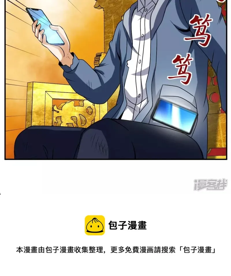 第101话 古武者论坛 第65页