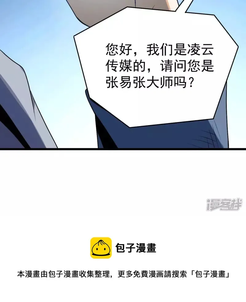 第101话 古武者论坛 第69页