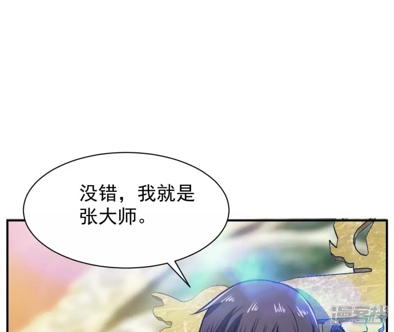 第102话 挑战 第4页
