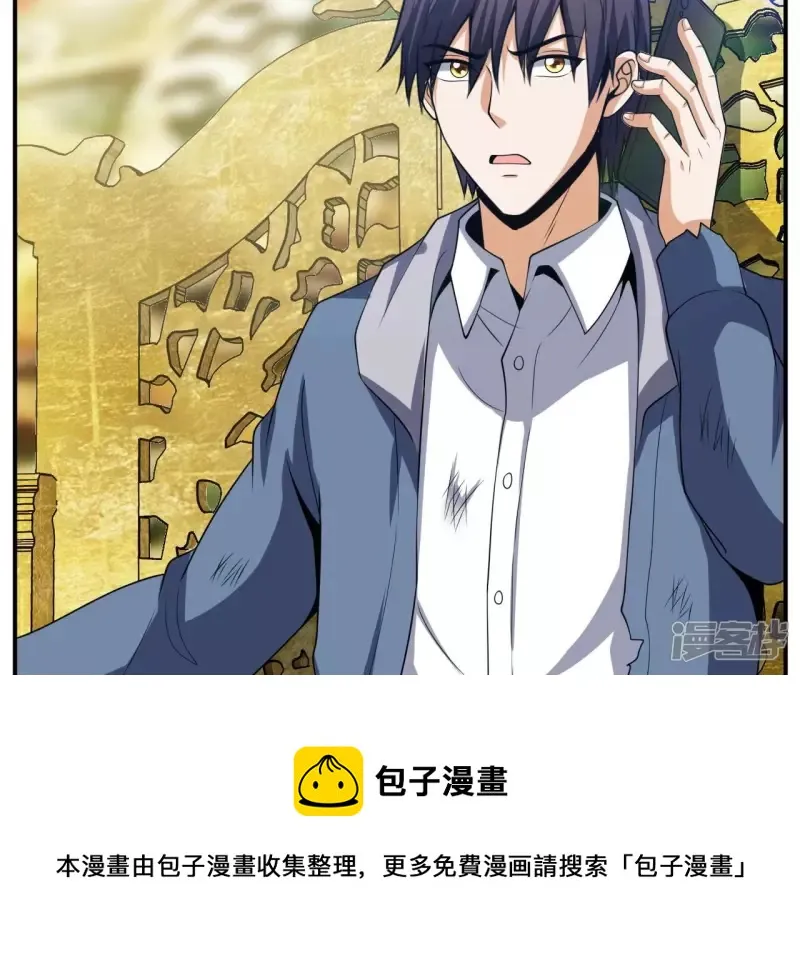 第102话 挑战 第5页