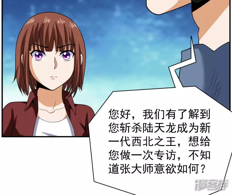 第102话 挑战 第7页