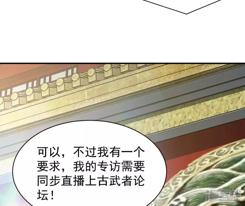 第102话 挑战 第8页