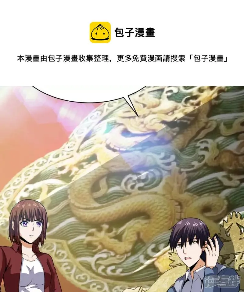 第102话 挑战 第9页