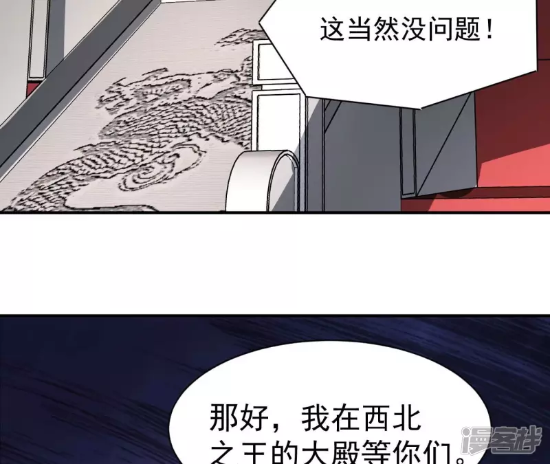 第102话 挑战 第11页
