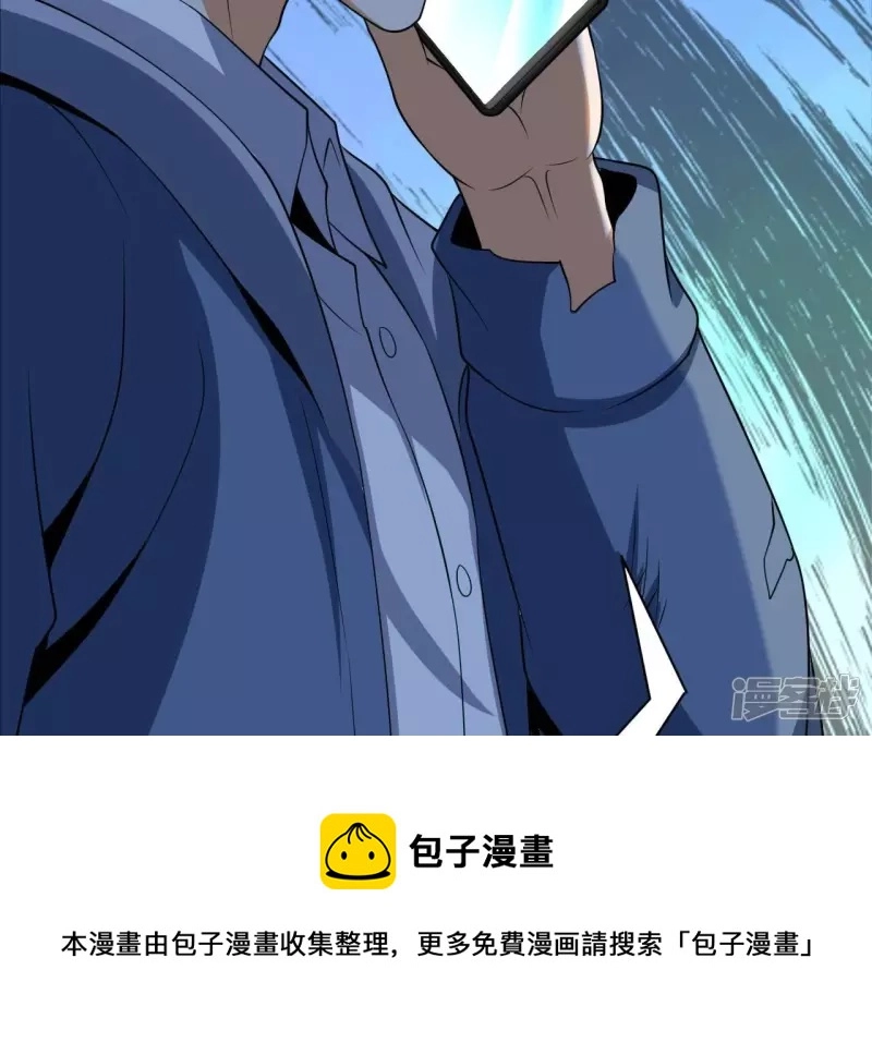 第102话 挑战 第13页