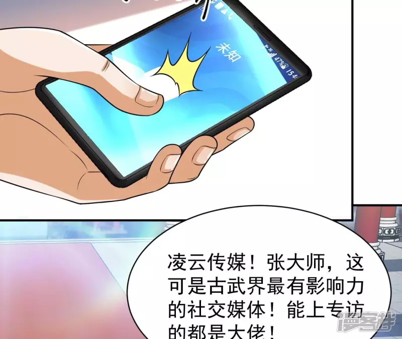 第102话 挑战 第15页
