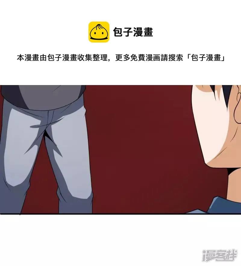 第102话 挑战 第17页