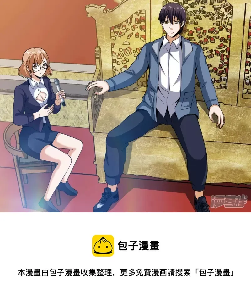 第102话 挑战 第21页