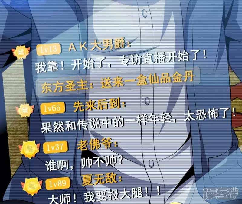 第102话 挑战 第27页