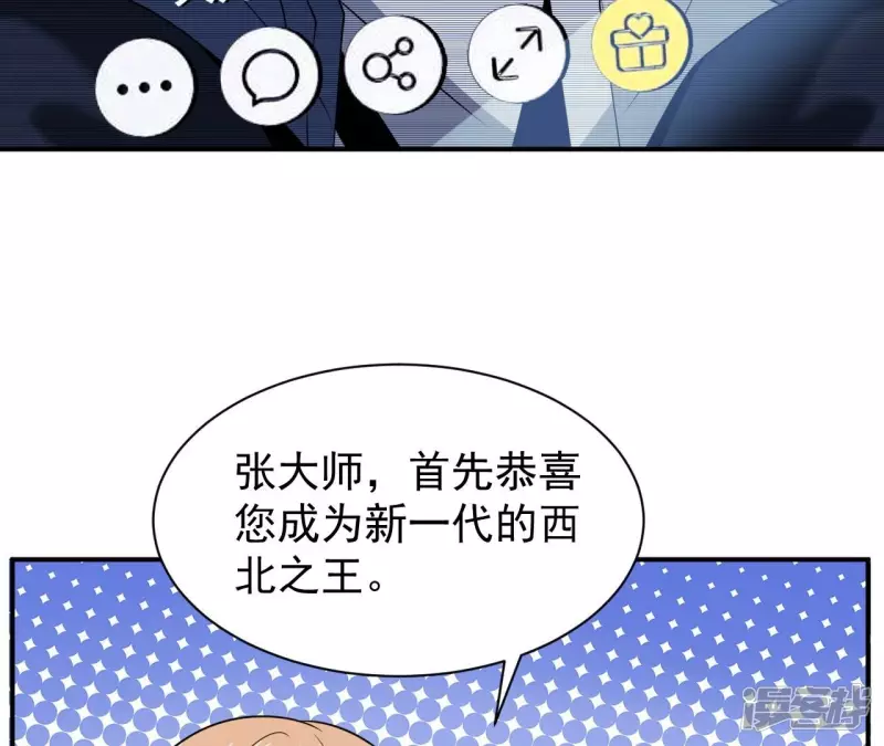 第102话 挑战 第28页