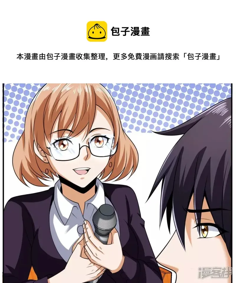 第102话 挑战 第29页