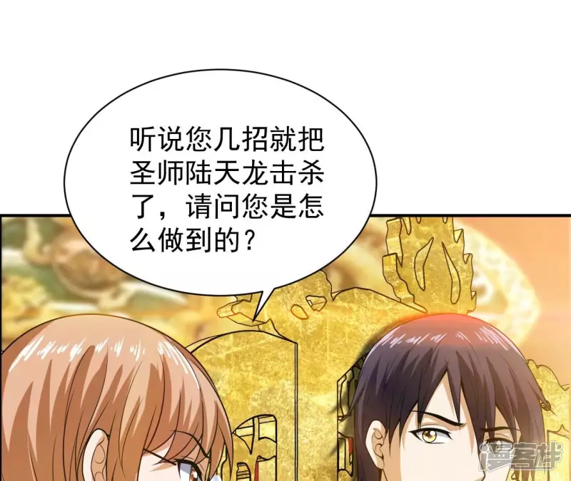 第102话 挑战 第31页