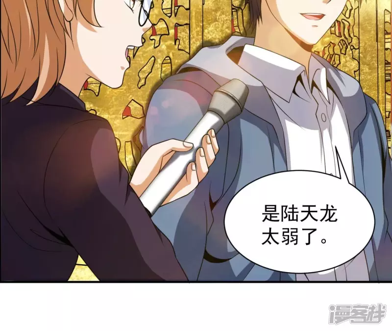 第102话 挑战 第32页