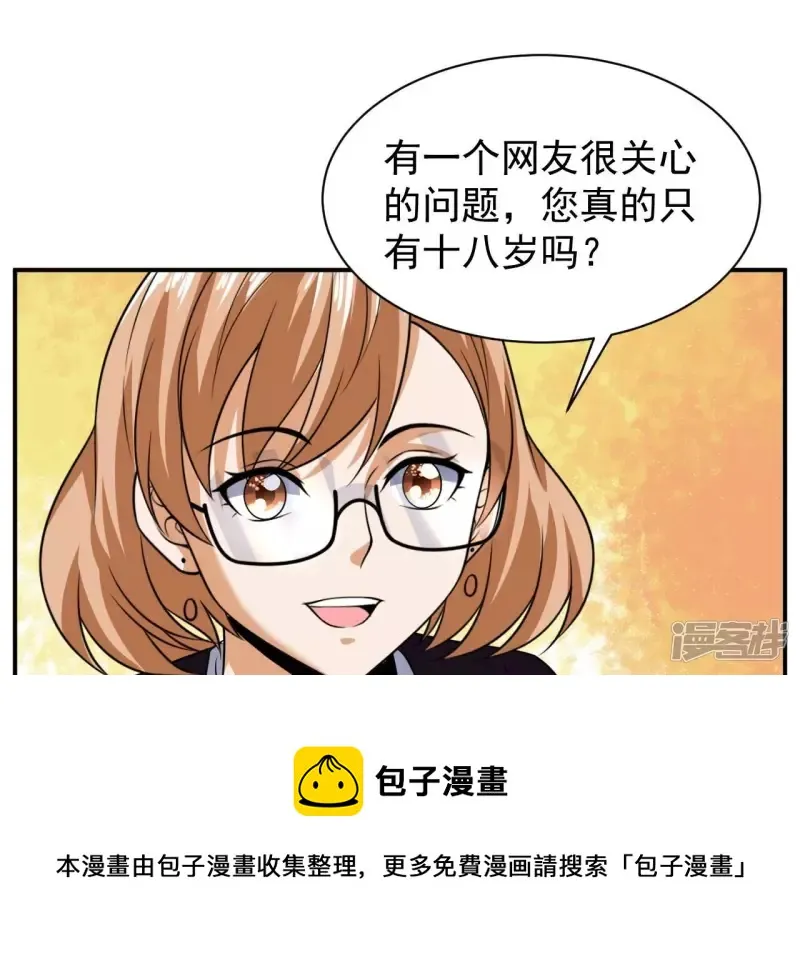 第102话 挑战 第33页