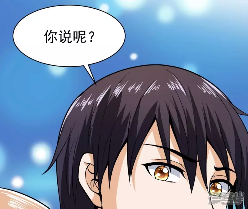 第102话 挑战 第35页