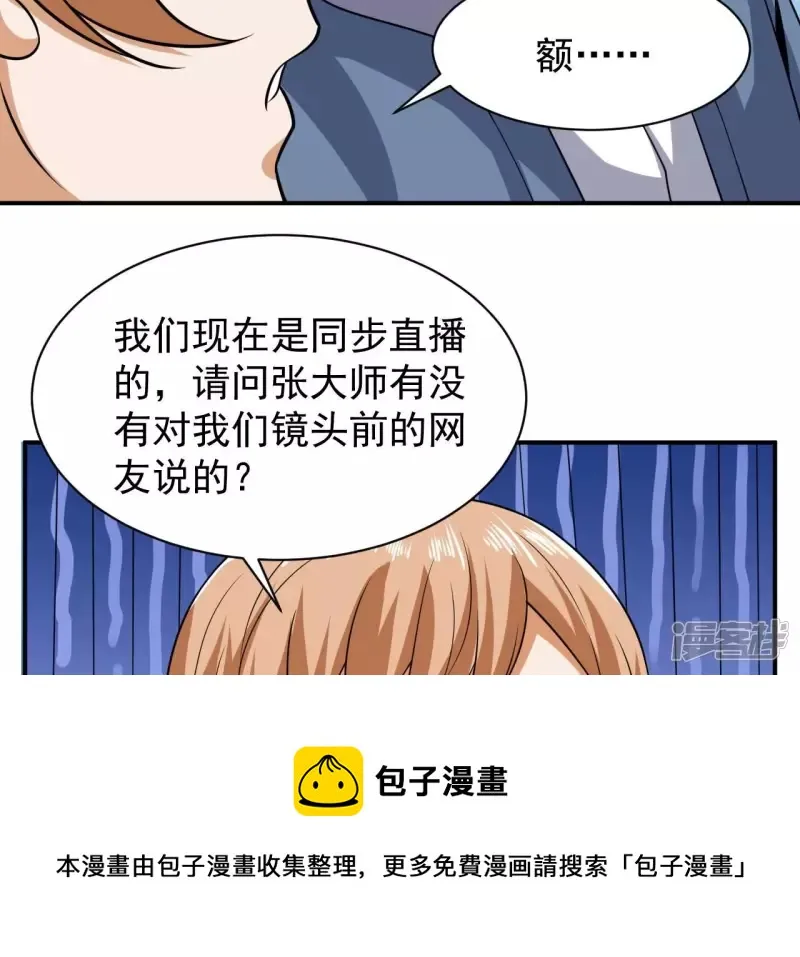 第102话 挑战 第37页