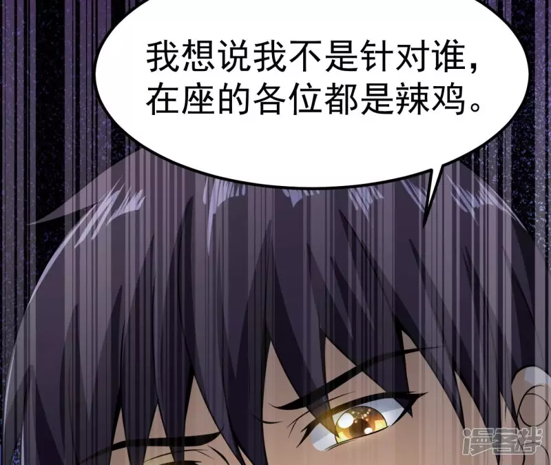 第102话 挑战 第39页