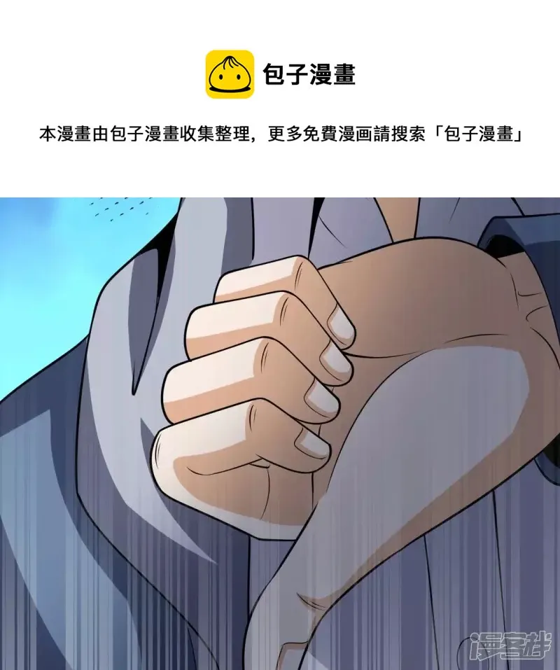 第102话 挑战 第41页