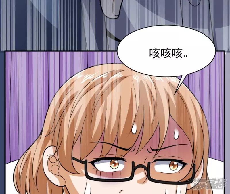 第102话 挑战 第42页