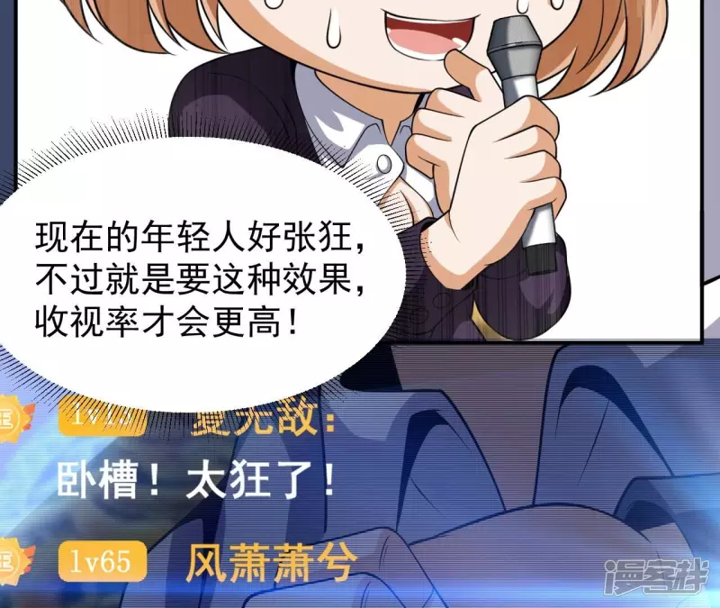 第102话 挑战 第43页