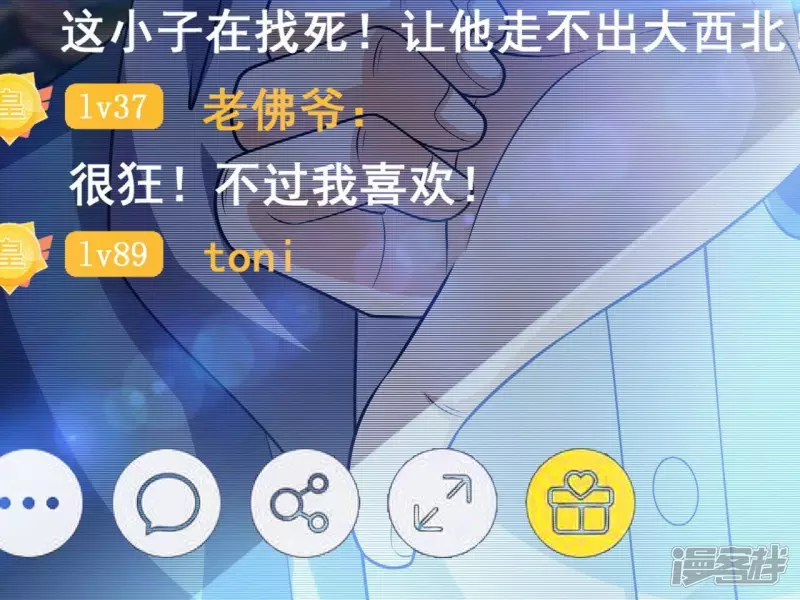 第102话 挑战 第44页