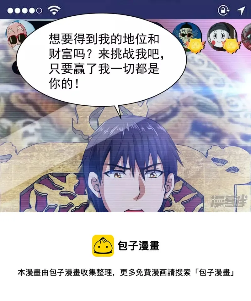 第102话 挑战 第45页