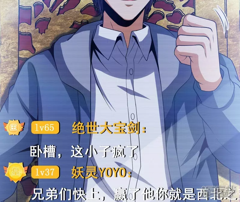 第102话 挑战 第46页