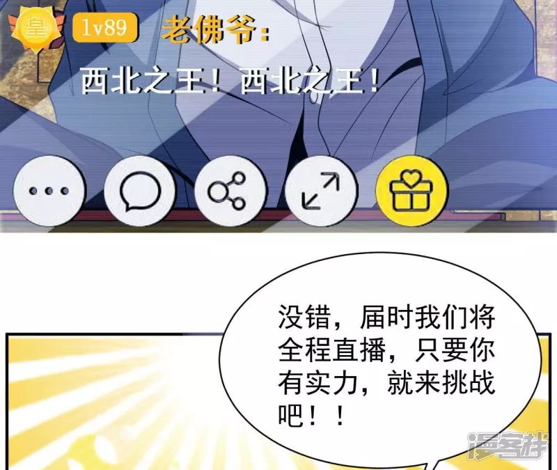 第102话 挑战 第47页