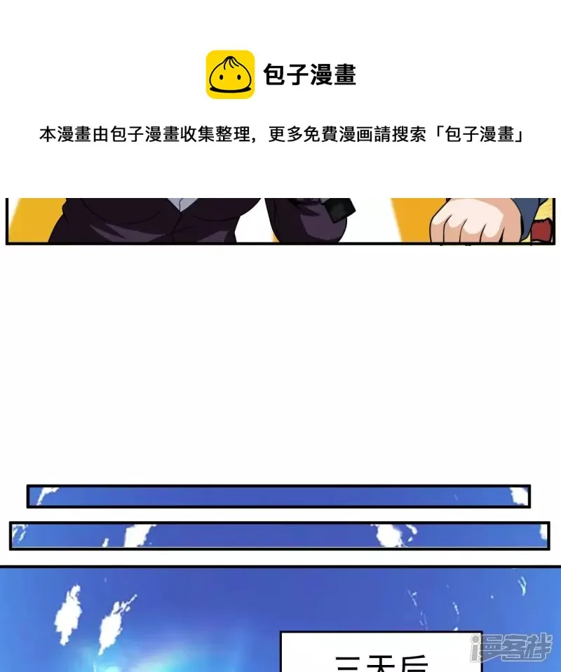 第102话 挑战 第49页