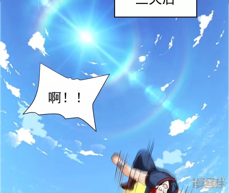 第102话 挑战 第50页